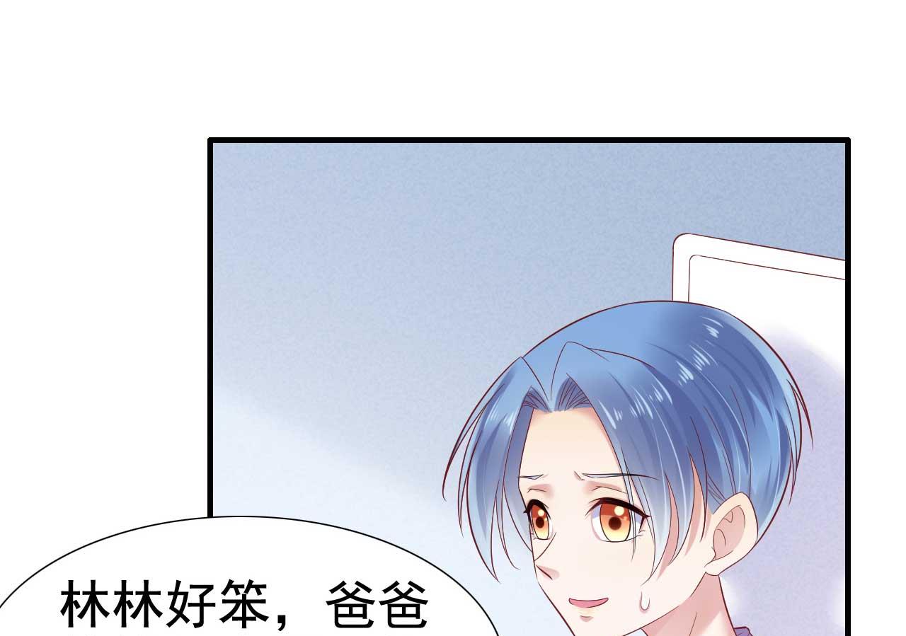 霸道首席愛上我 - 第212話 變成小胖豬(1/2) - 3