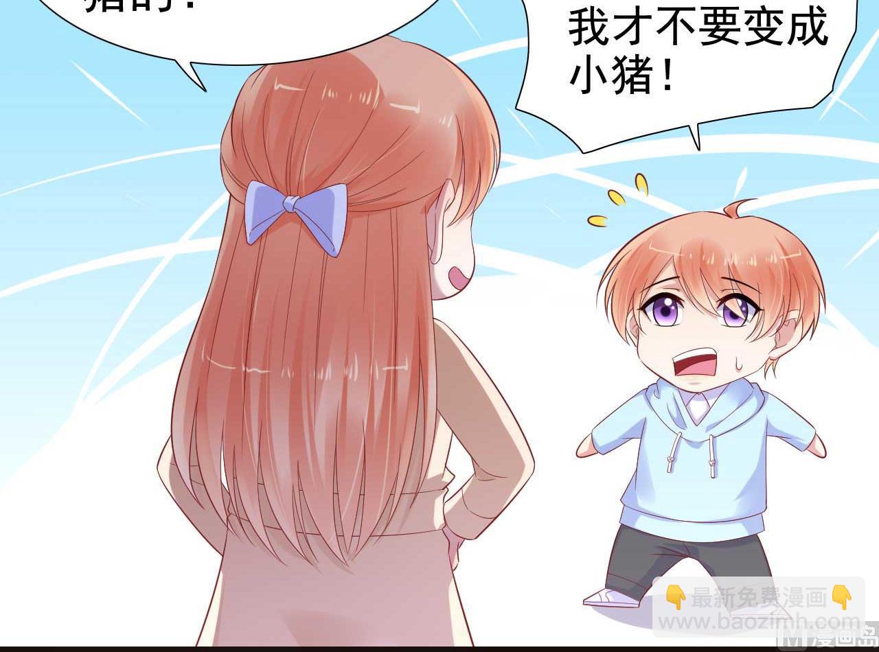 霸道首席愛上我 - 第212話 變成小胖豬(1/2) - 3