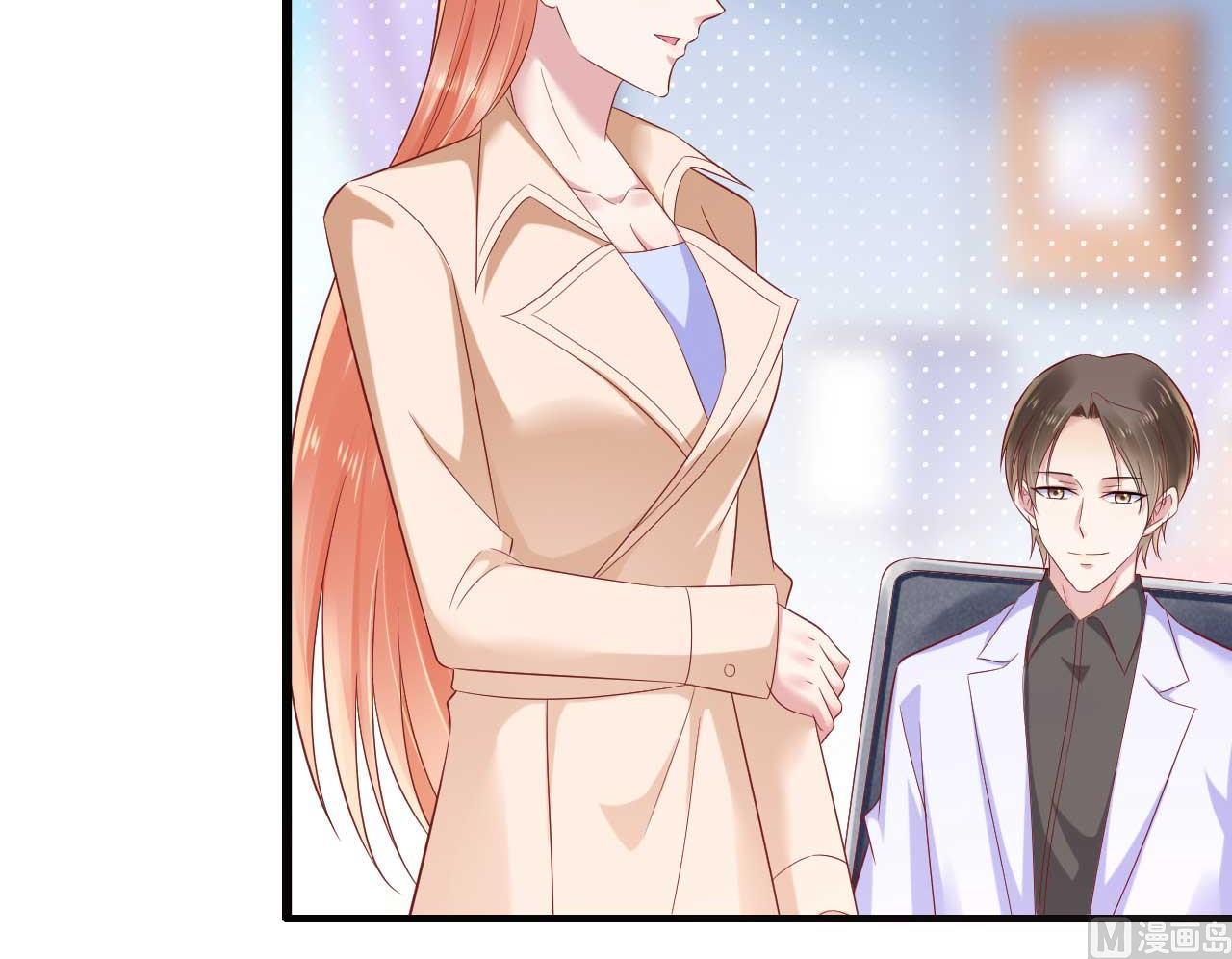 霸道首席愛上我 - 第212話 變成小胖豬(1/2) - 7