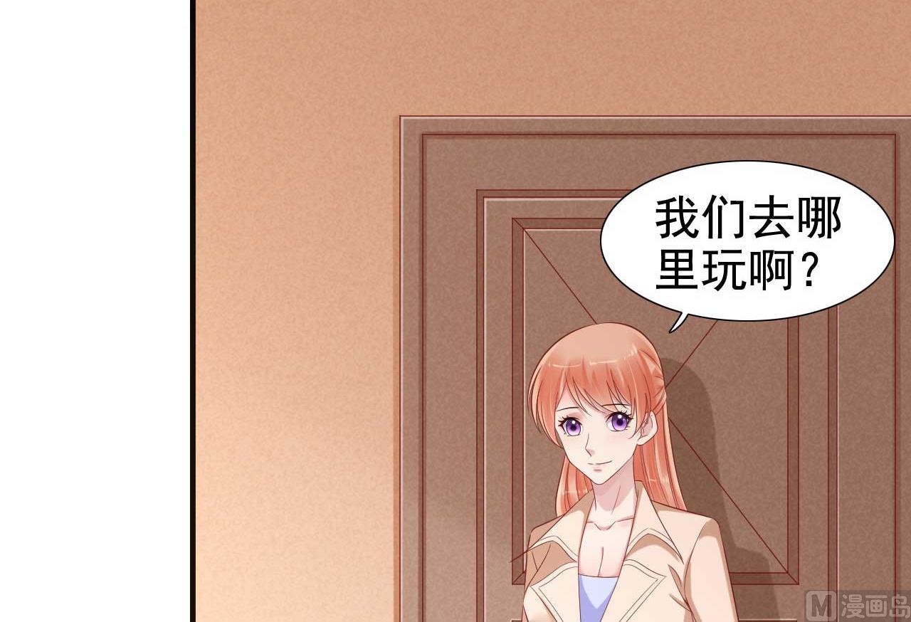 霸道首席愛上我 - 第212話 變成小胖豬(2/2) - 2