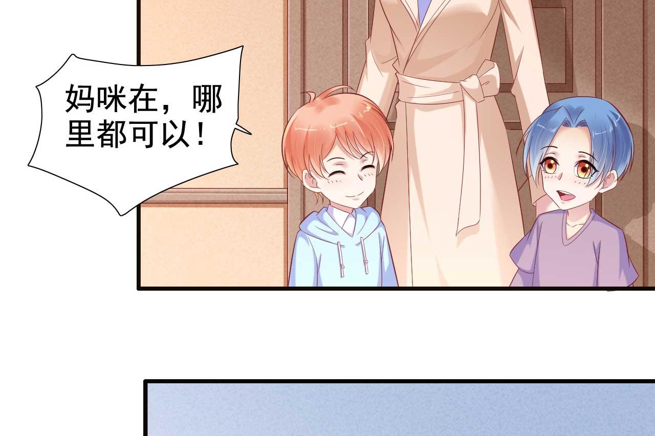 霸道首席愛上我 - 第212話 變成小胖豬(2/2) - 3