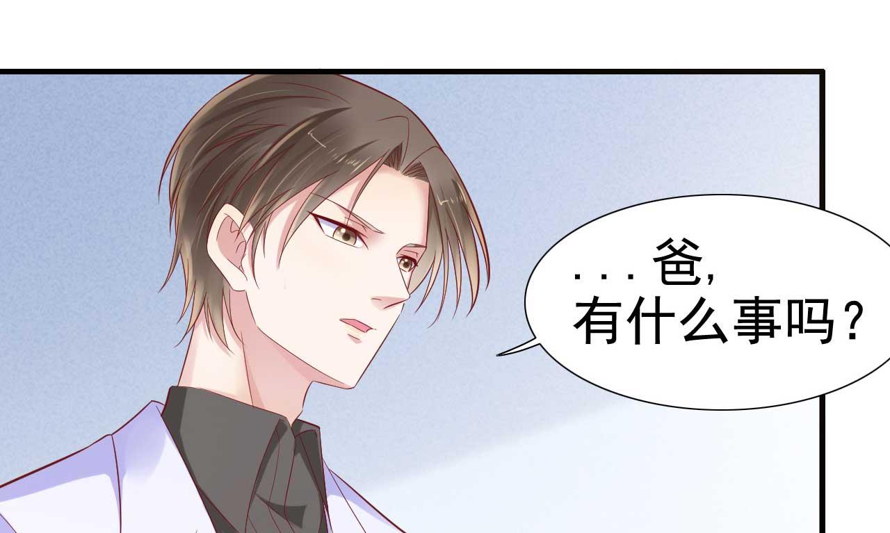 霸道首席愛上我 - 第212話 變成小胖豬(2/2) - 3