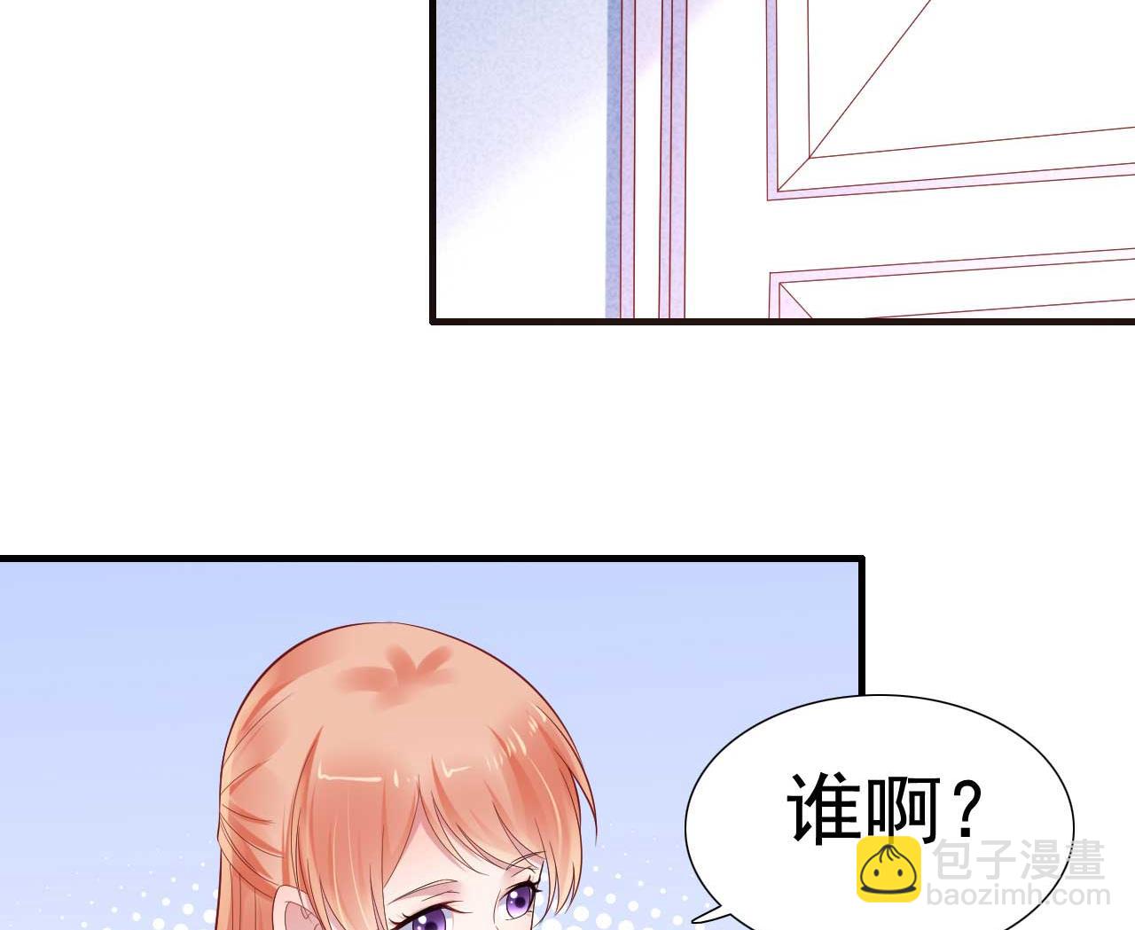 霸道首席愛上我 - 第212話 變成小胖豬(1/2) - 6