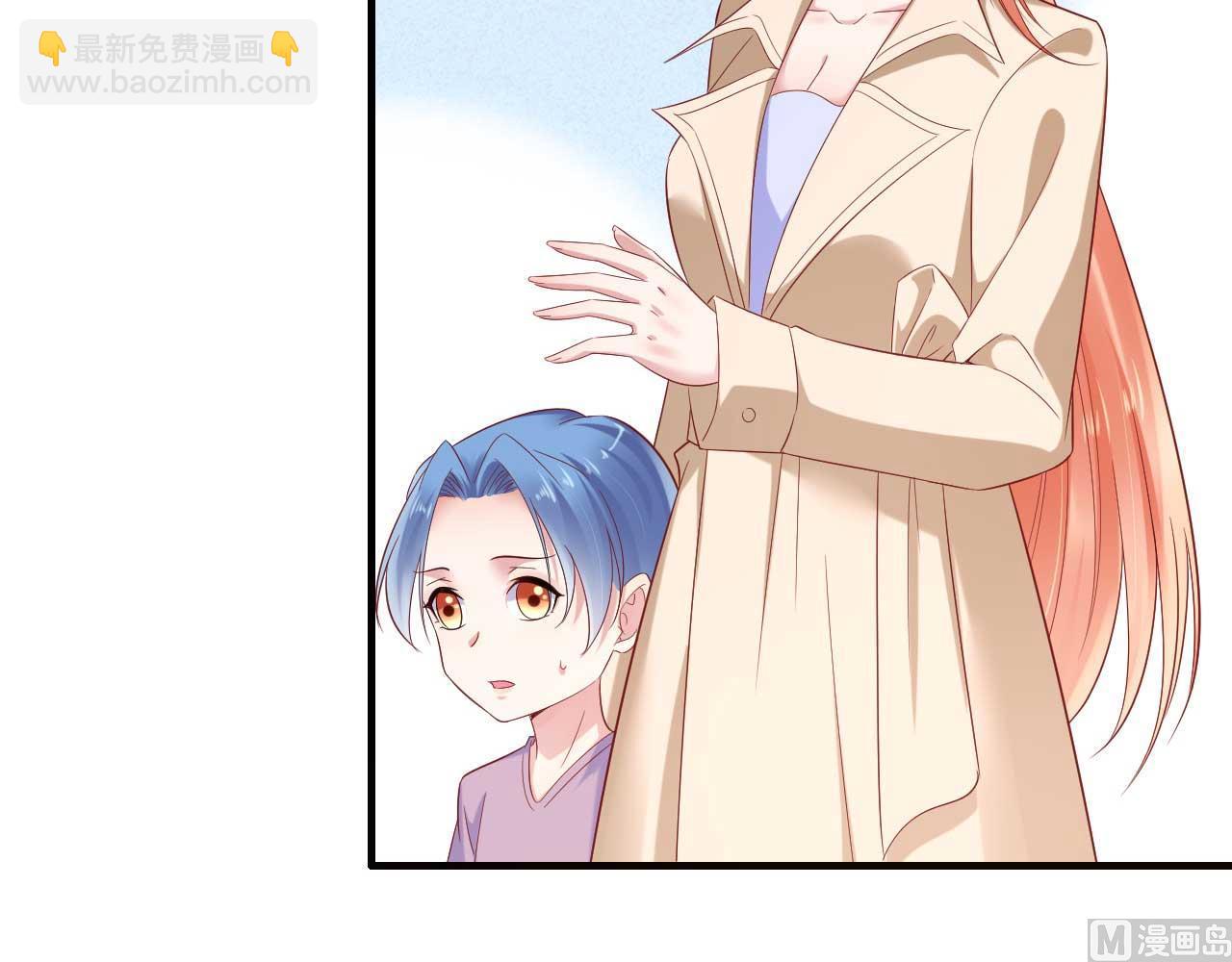 霸道首席愛上我 - 第214話 她真的不是你們的媽咪？ - 3