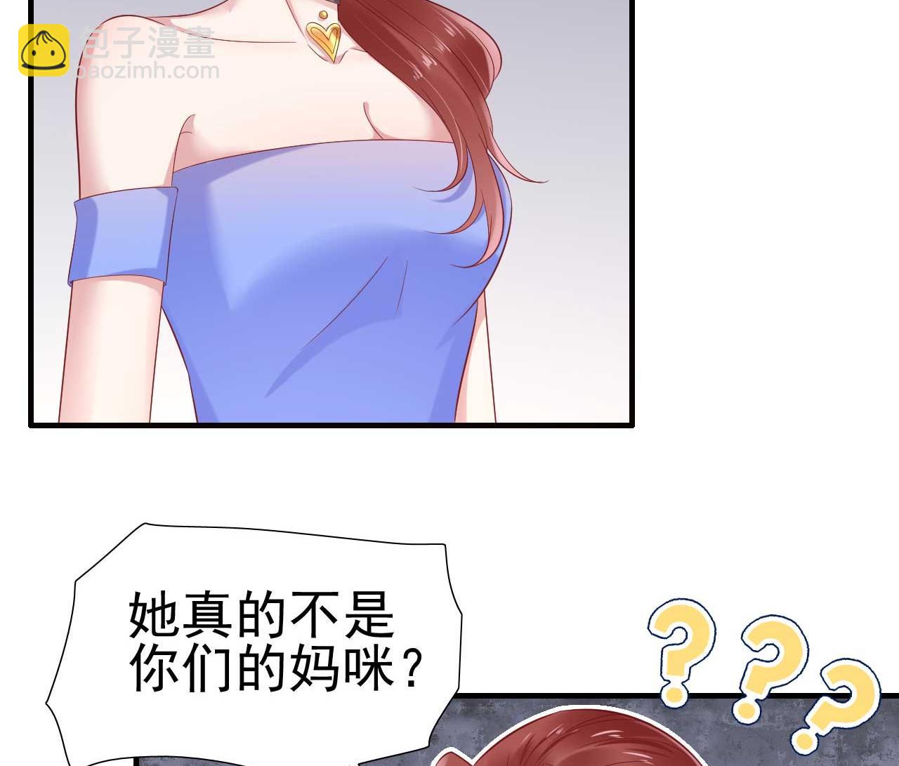 霸道首席愛上我 - 第214話 她真的不是你們的媽咪？ - 5