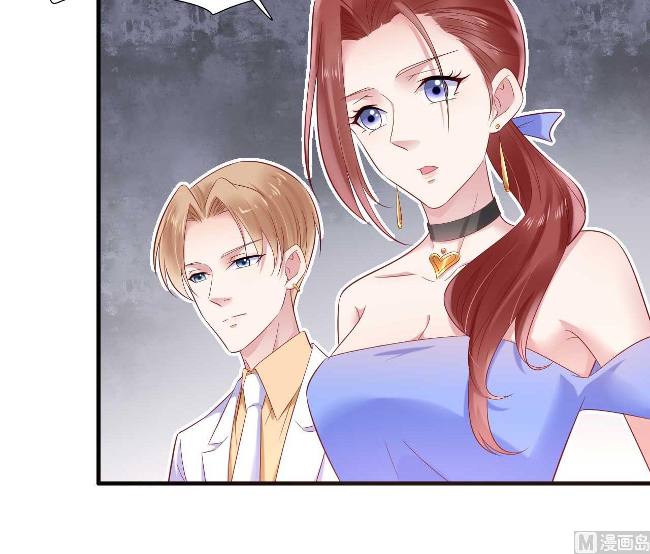 霸道首席愛上我 - 第214話 她真的不是你們的媽咪？ - 6