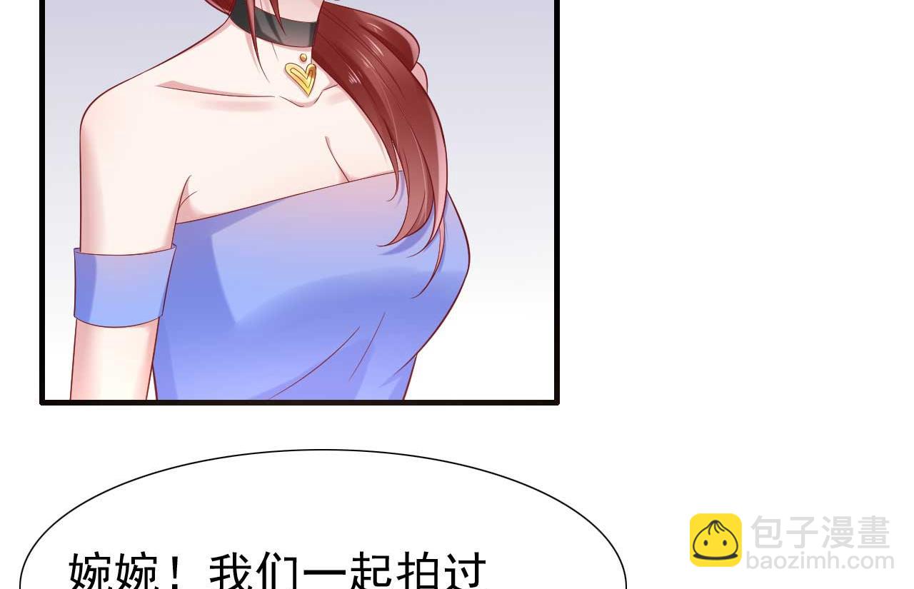 霸道首席愛上我 - 第214話 她真的不是你們的媽咪？ - 4