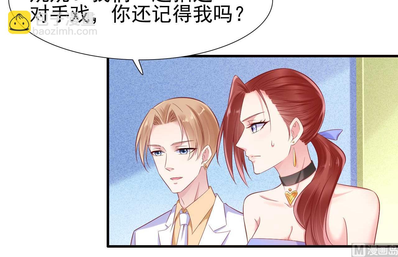 霸道首席愛上我 - 第214話 她真的不是你們的媽咪？ - 5