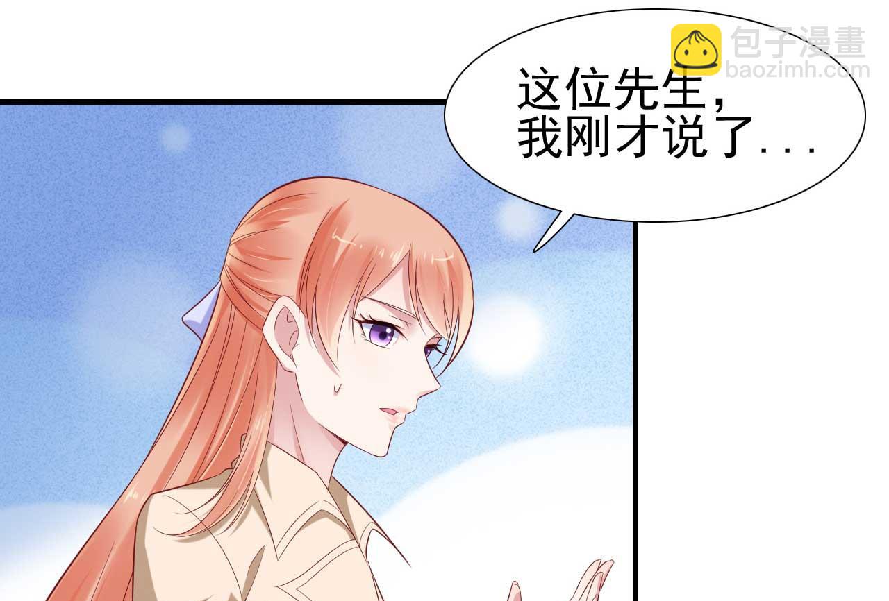 霸道首席愛上我 - 第214話 她真的不是你們的媽咪？ - 6