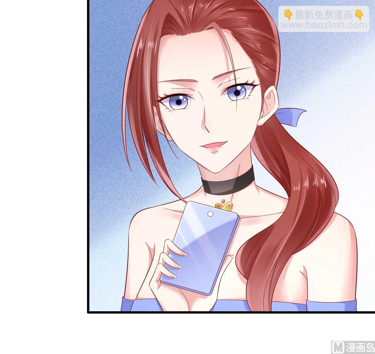 霸道首席愛上我 - 第214話 她真的不是你們的媽咪？ - 4