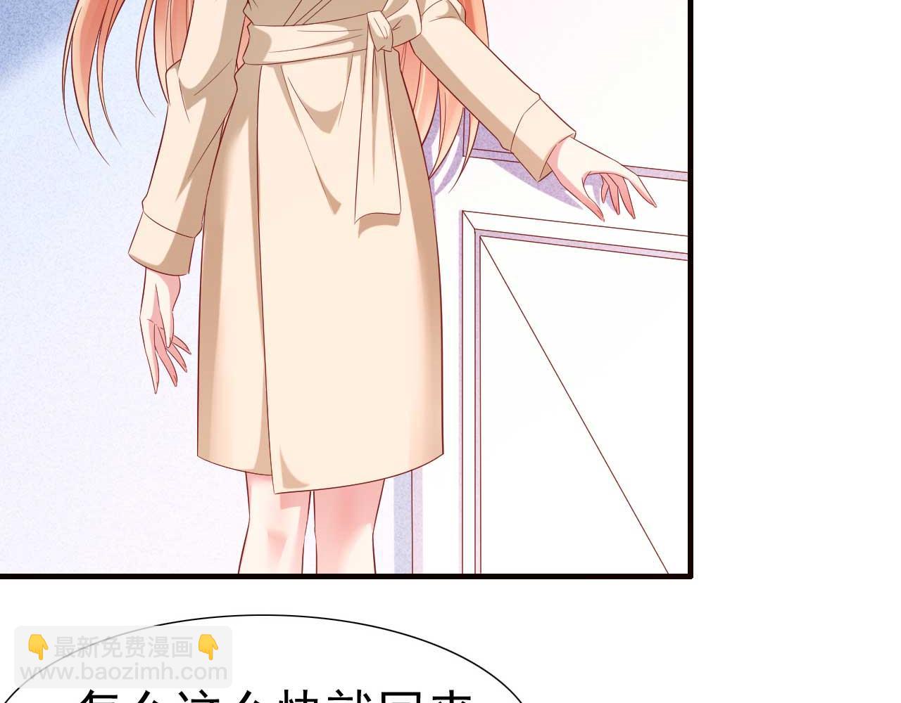 霸道首席愛上我 - 第214話 她真的不是你們的媽咪？ - 3