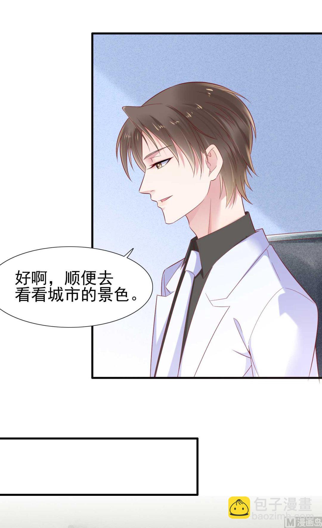 霸道首席愛上我 - 第214話 她真的不是你們的媽咪？ - 6