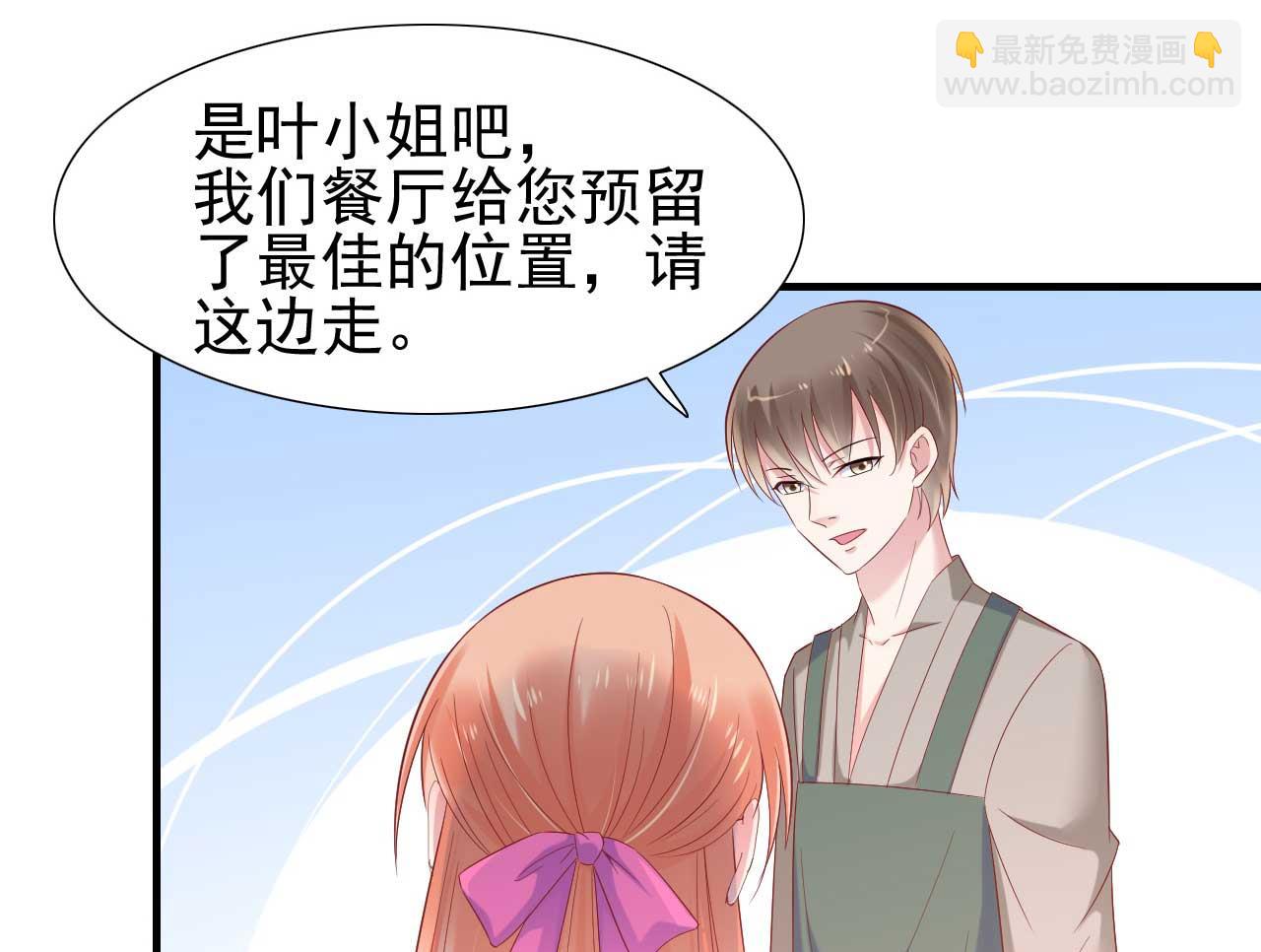 霸道首席愛上我 - 第214話 她真的不是你們的媽咪？ - 1