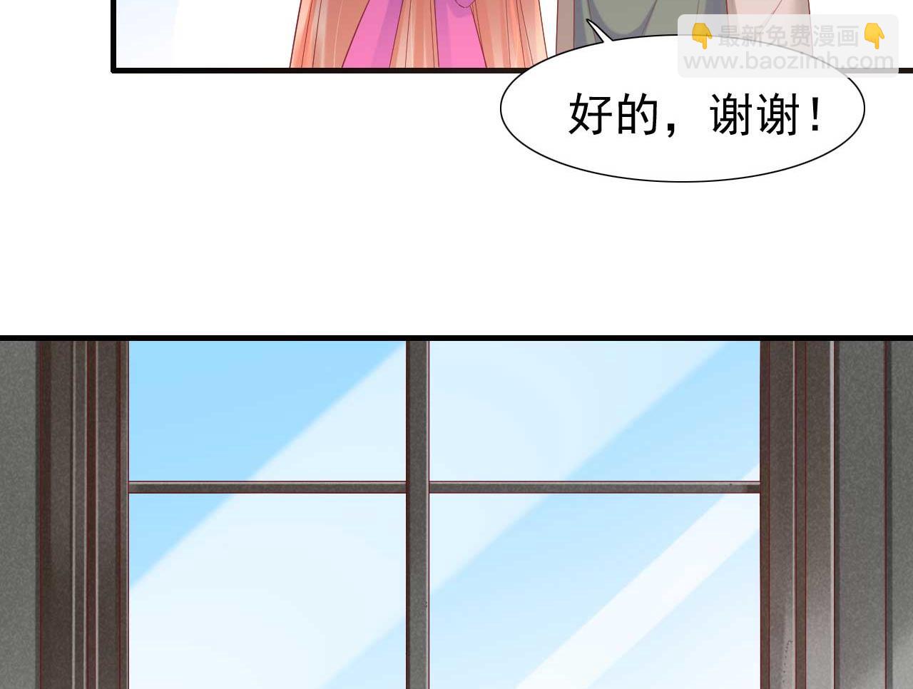 霸道首席愛上我 - 第214話 她真的不是你們的媽咪？ - 2