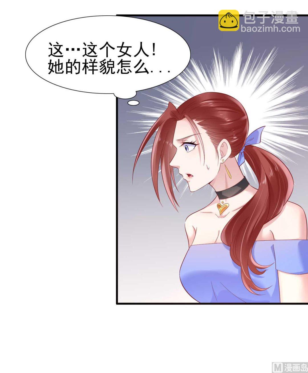 霸道首席愛上我 - 第214話 她真的不是你們的媽咪？ - 4