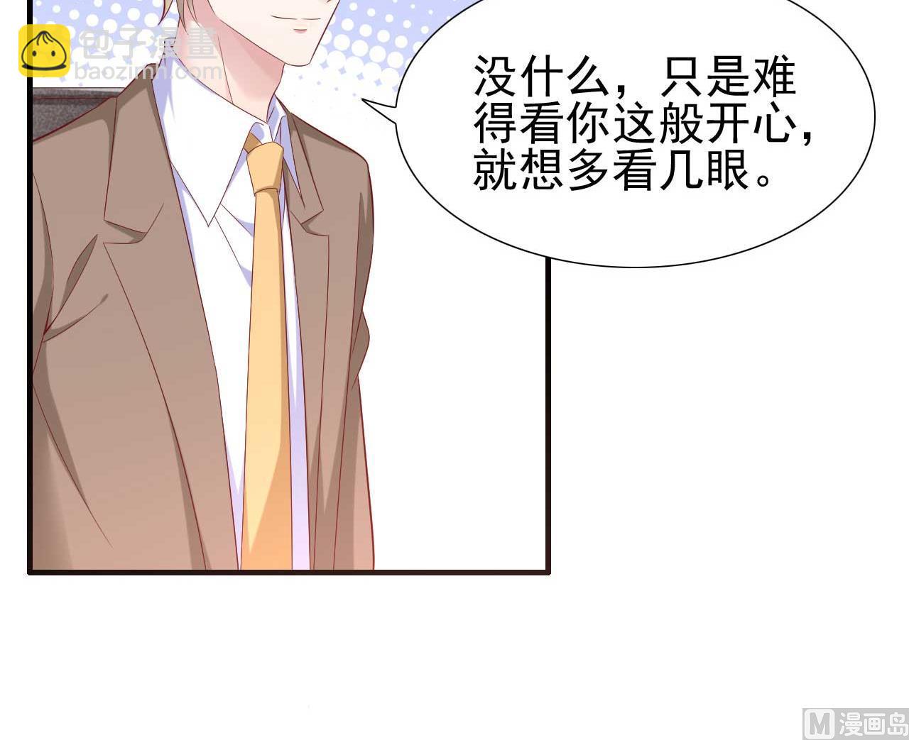 霸道首席愛上我 - 第214話 她真的不是你們的媽咪？ - 6