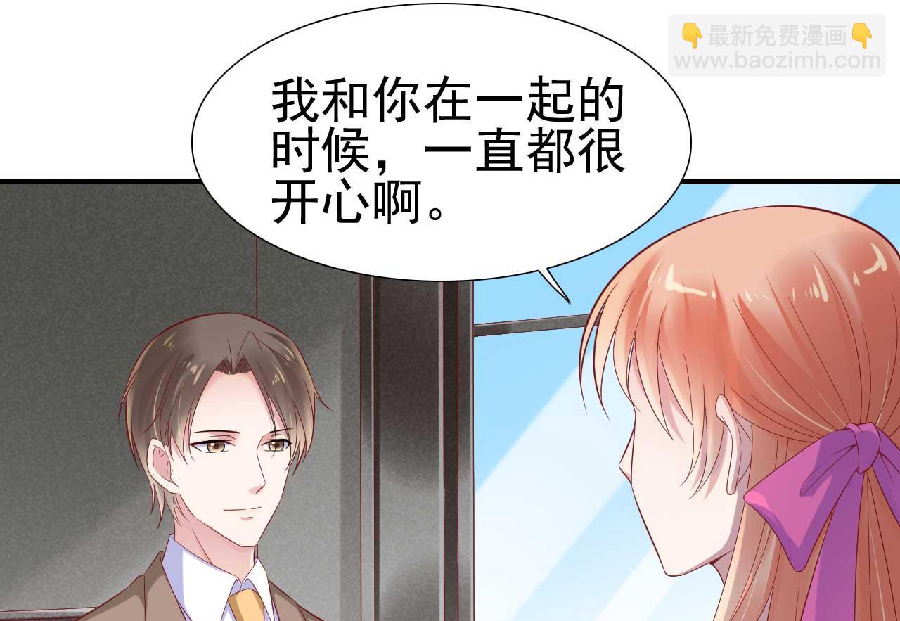 霸道首席愛上我 - 第214話 她真的不是你們的媽咪？ - 7