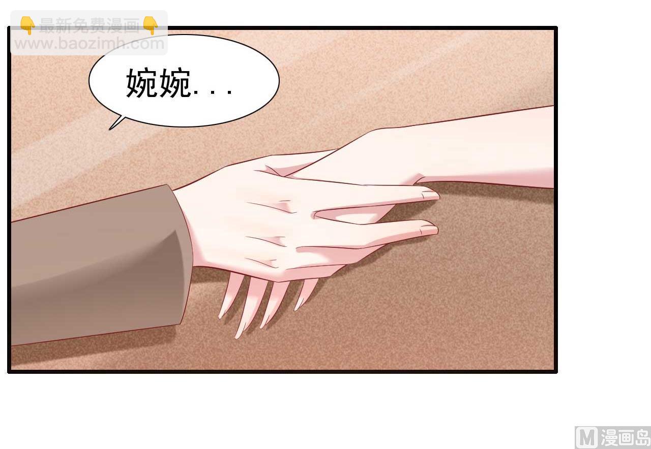 霸道首席愛上我 - 第214話 她真的不是你們的媽咪？ - 2