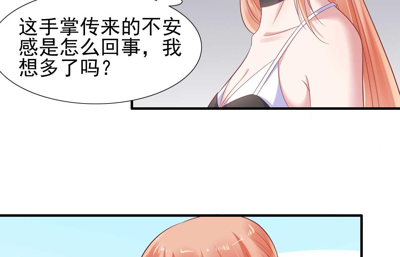 霸道首席愛上我 - 第214話 她真的不是你們的媽咪？ - 4