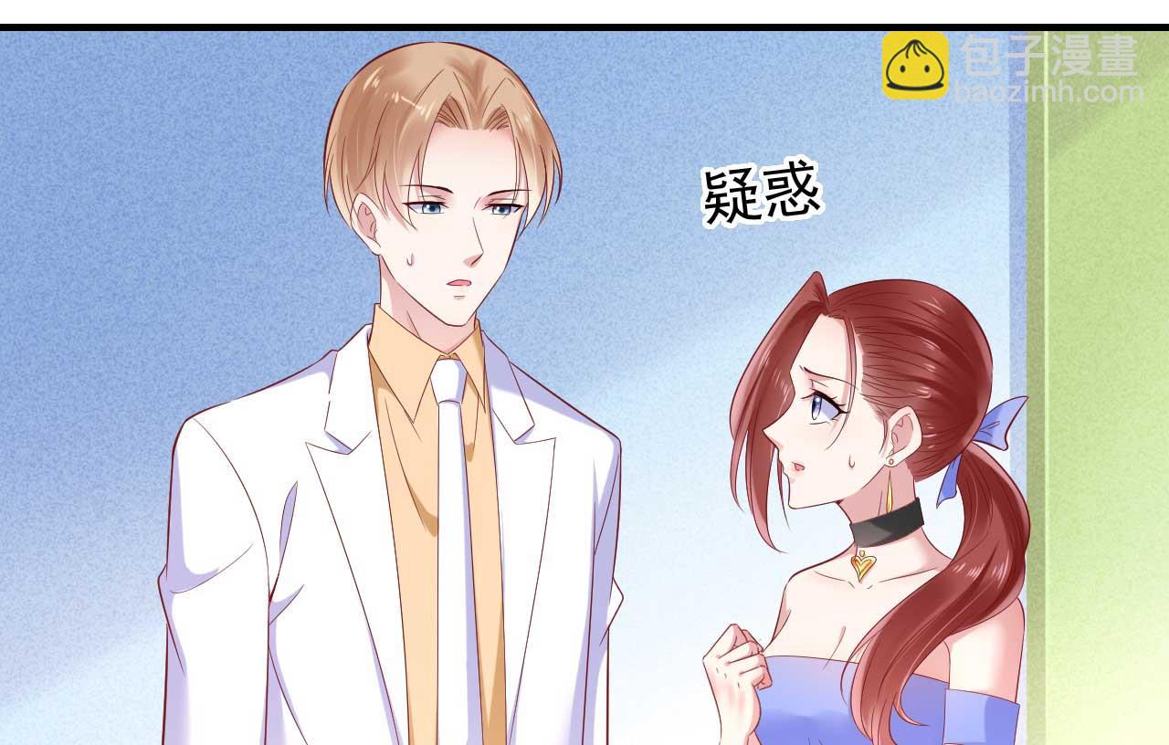 霸道首席愛上我 - 第214話 她真的不是你們的媽咪？ - 5