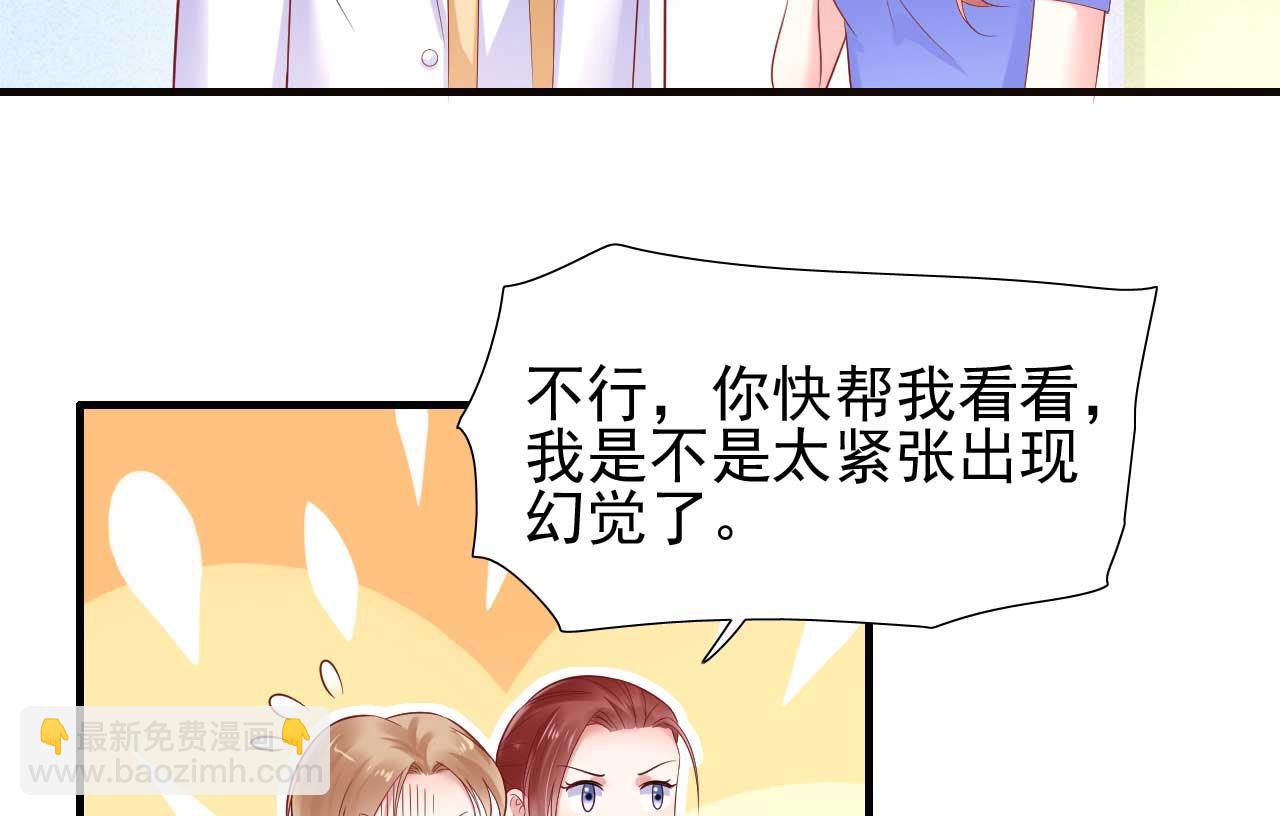 霸道首席愛上我 - 第214話 她真的不是你們的媽咪？ - 6