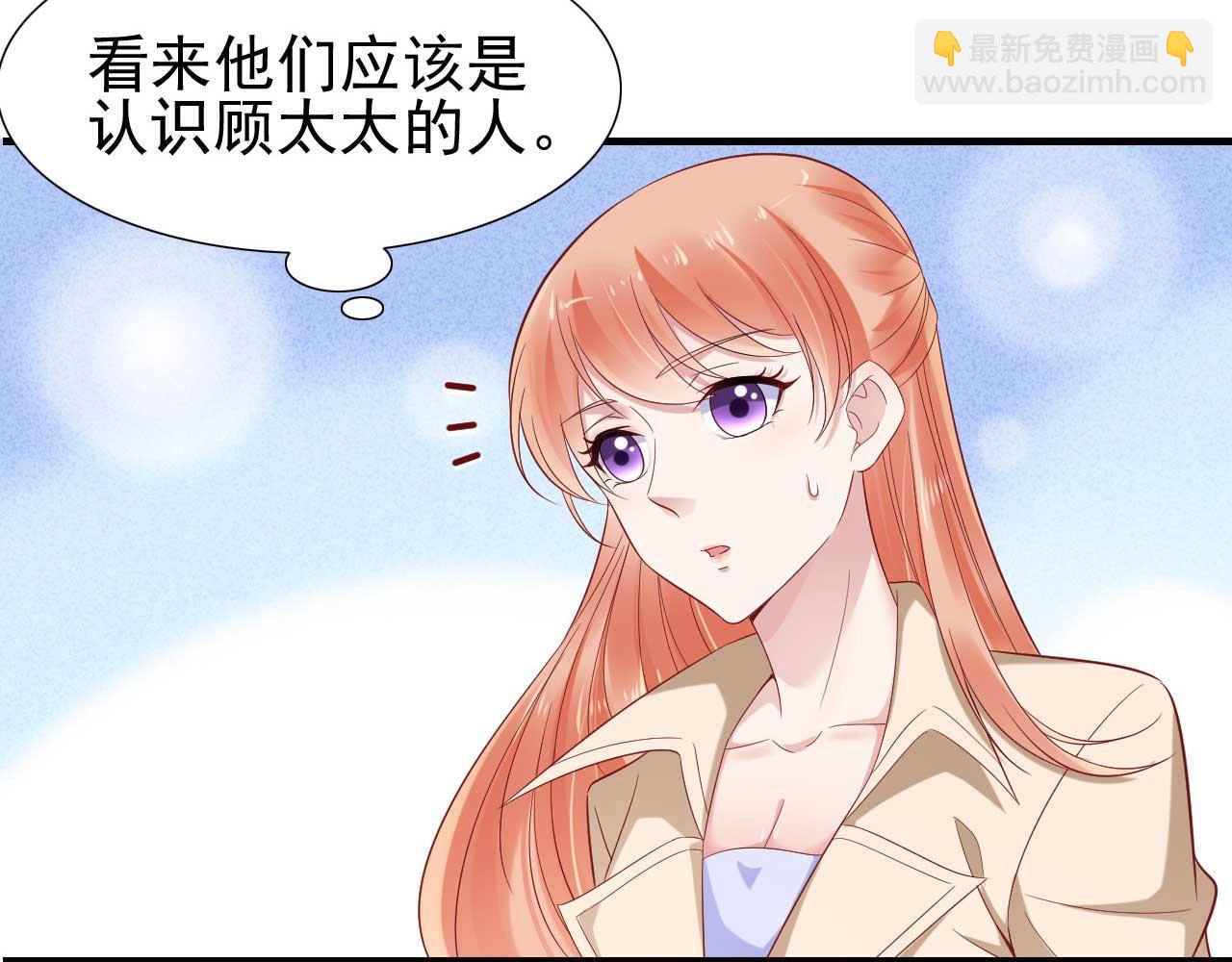 霸道首席愛上我 - 第214話 她真的不是你們的媽咪？ - 1