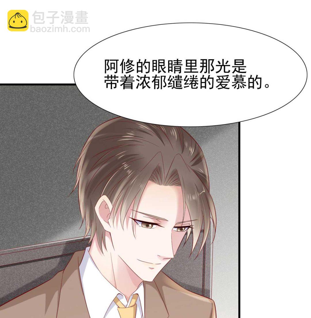 霸道首席愛上我 - 第216話 爲你彈奏一曲(1/2) - 2