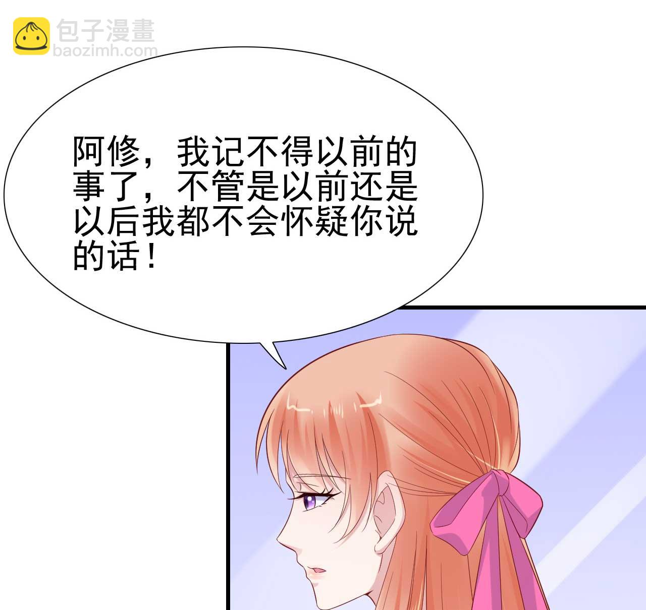 霸道首席愛上我 - 第216話 爲你彈奏一曲(1/2) - 5