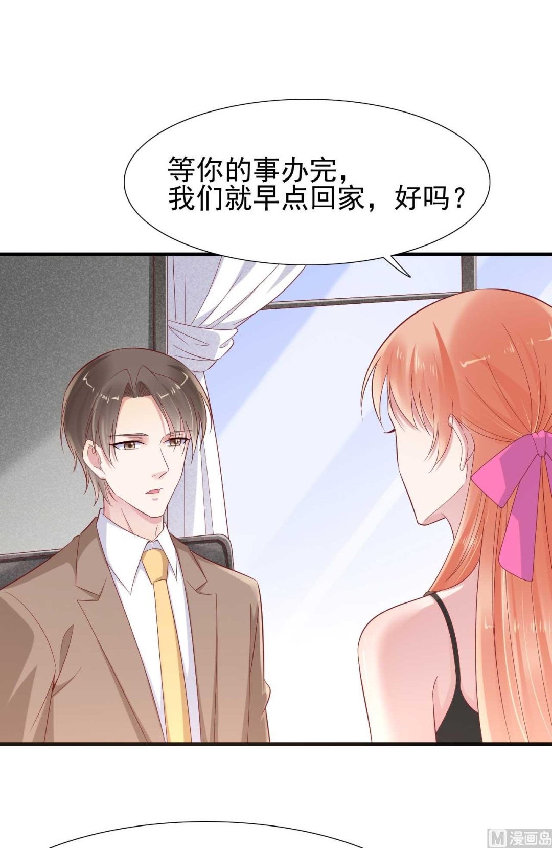 霸道首席愛上我 - 第216話 爲你彈奏一曲(1/2) - 8