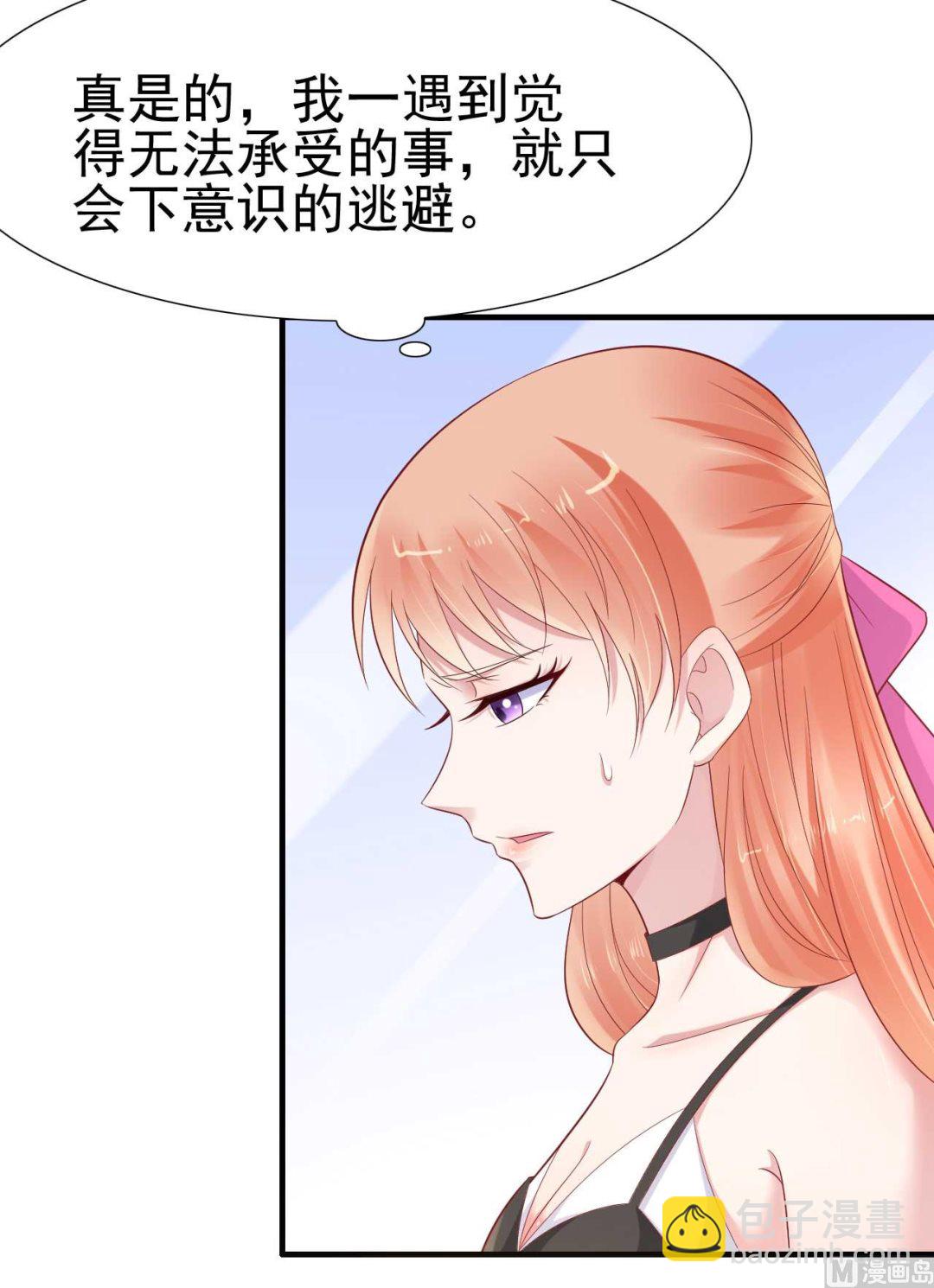 霸道首席愛上我 - 第216話 爲你彈奏一曲(1/2) - 1