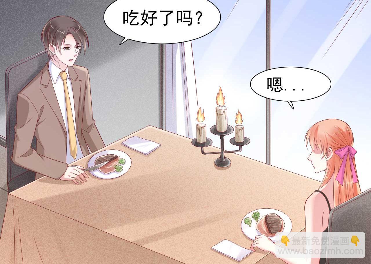 霸道首席愛上我 - 第216話 爲你彈奏一曲(1/2) - 2