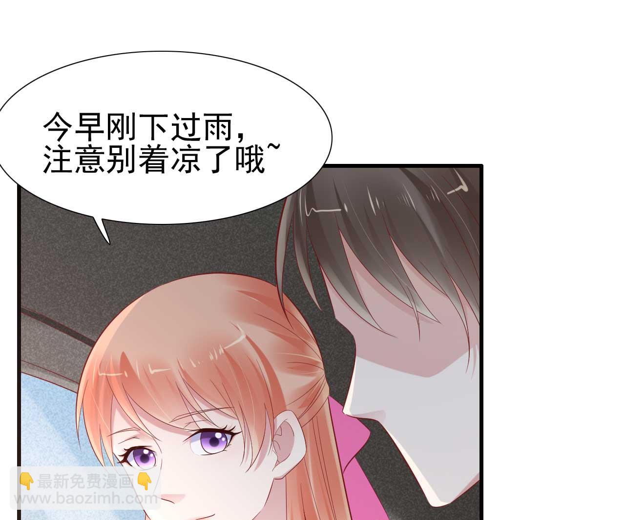 霸道首席愛上我 - 第216話 爲你彈奏一曲(1/2) - 1