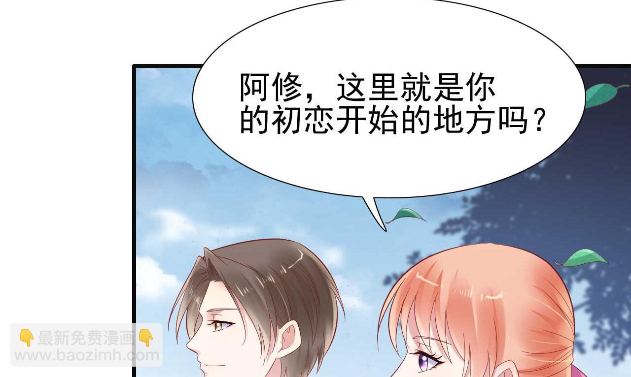 霸道首席愛上我 - 第216話 爲你彈奏一曲(1/2) - 8