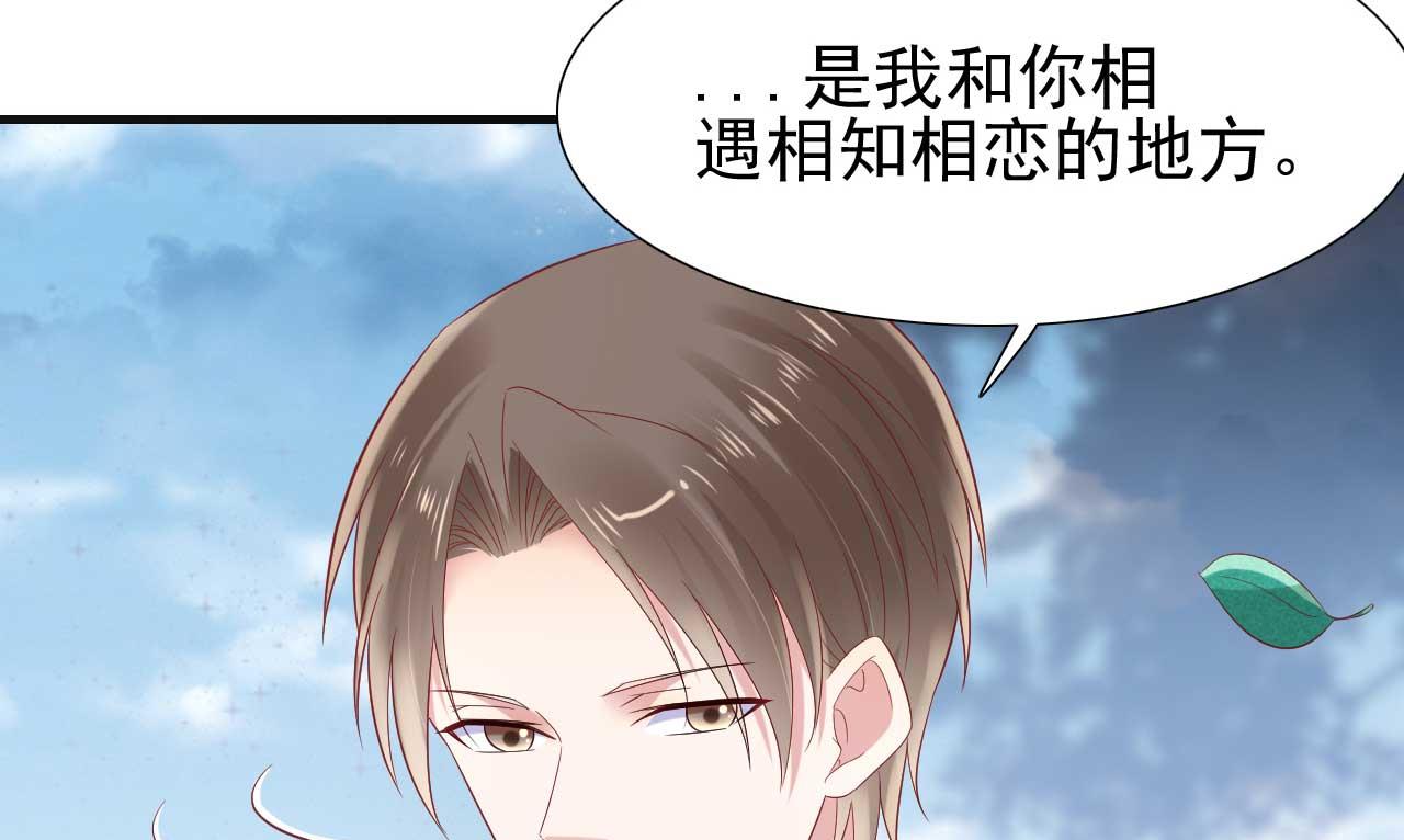 霸道首席愛上我 - 第216話 爲你彈奏一曲(1/2) - 2