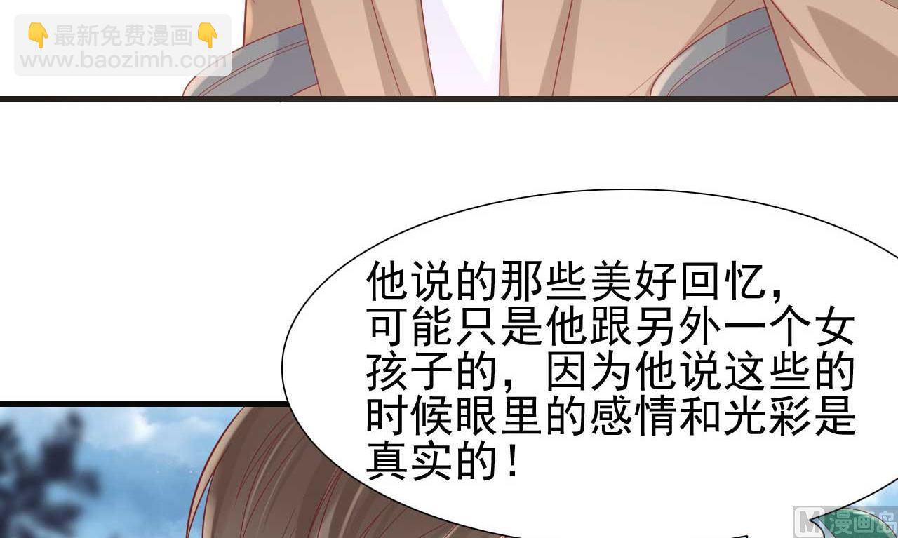 霸道首席愛上我 - 第216話 爲你彈奏一曲(1/2) - 4