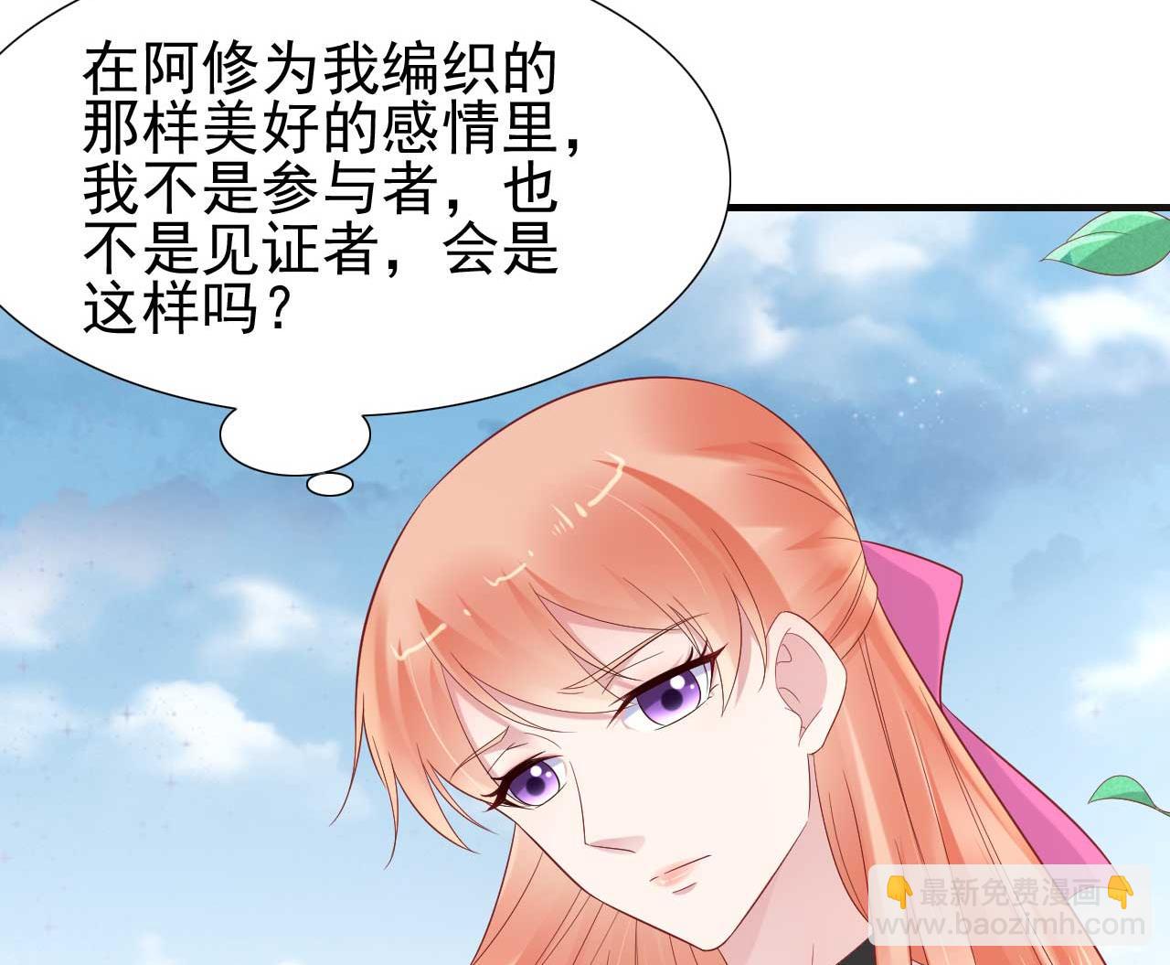 霸道首席愛上我 - 第216話 爲你彈奏一曲(1/2) - 6