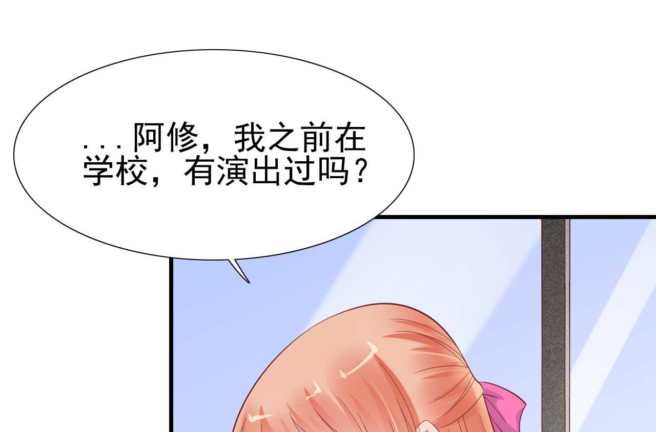 霸道首席愛上我 - 第216話 爲你彈奏一曲(1/2) - 4