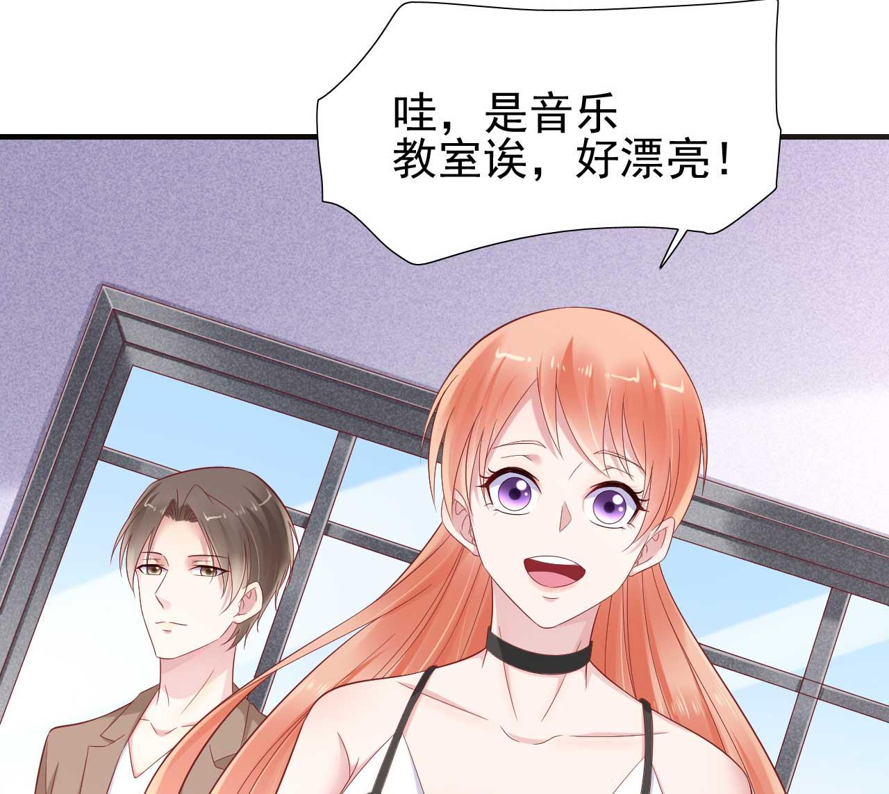 霸道首席愛上我 - 第216話 爲你彈奏一曲(1/2) - 1