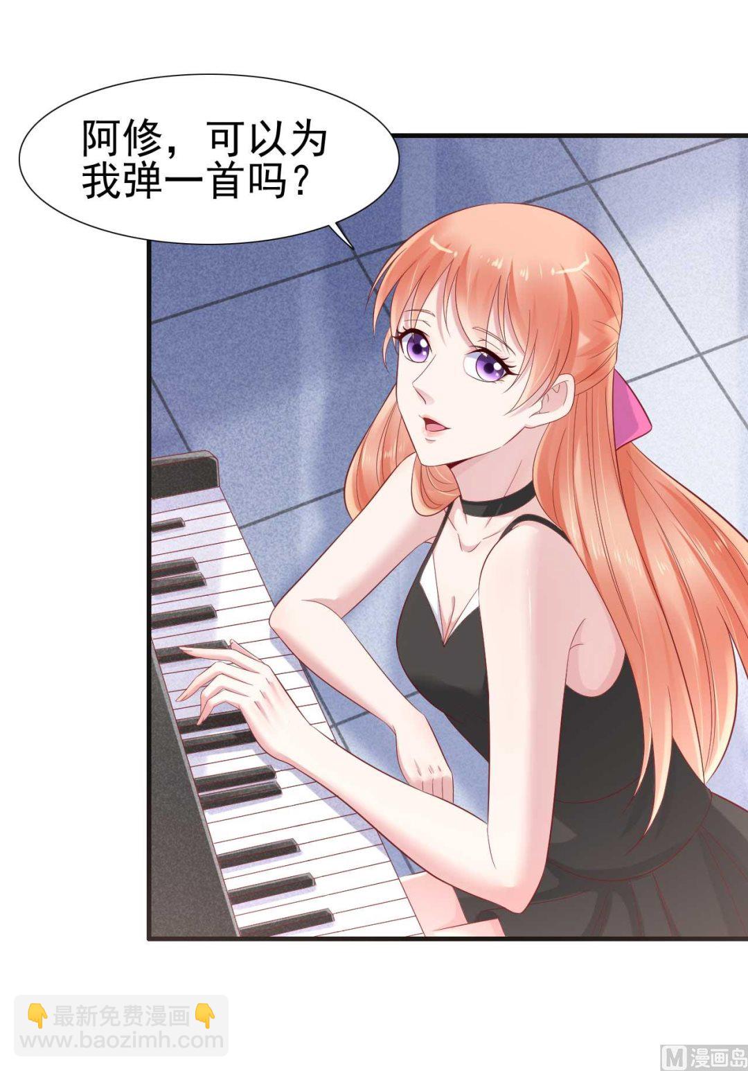 霸道首席愛上我 - 第216話 爲你彈奏一曲(1/2) - 4