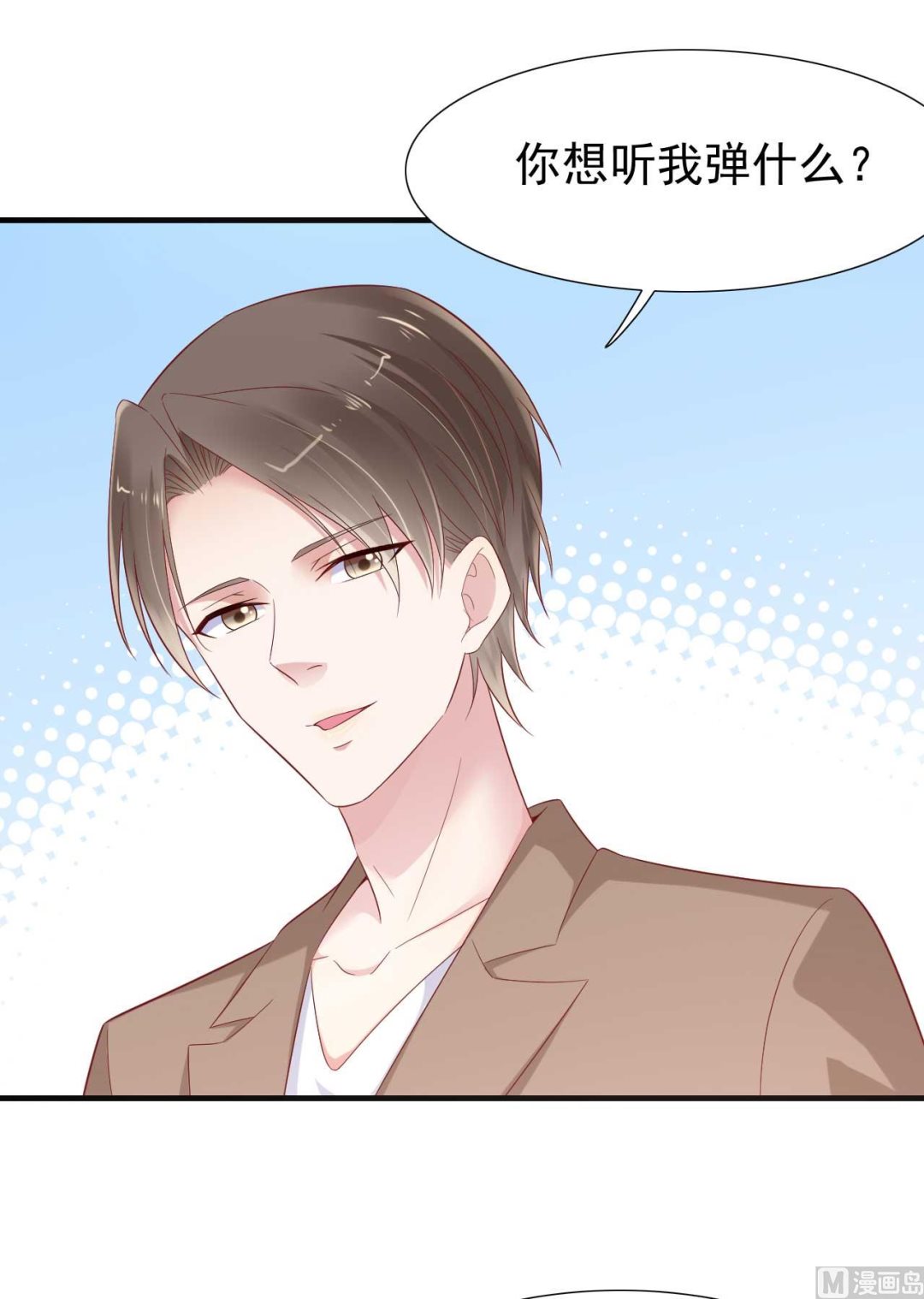 霸道首席愛上我 - 第216話 爲你彈奏一曲(1/2) - 5