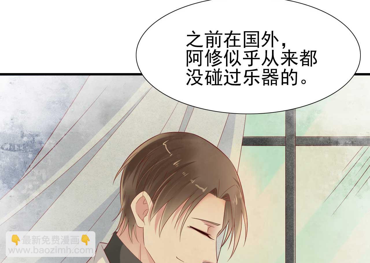 霸道首席愛上我 - 第216話 爲你彈奏一曲(1/2) - 6