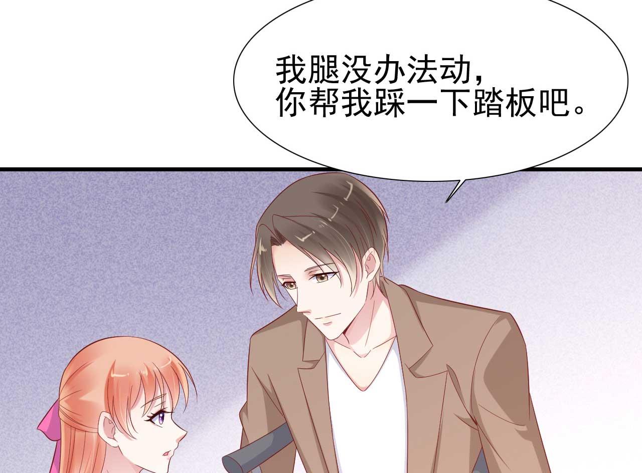 霸道首席愛上我 - 第216話 爲你彈奏一曲(1/2) - 1