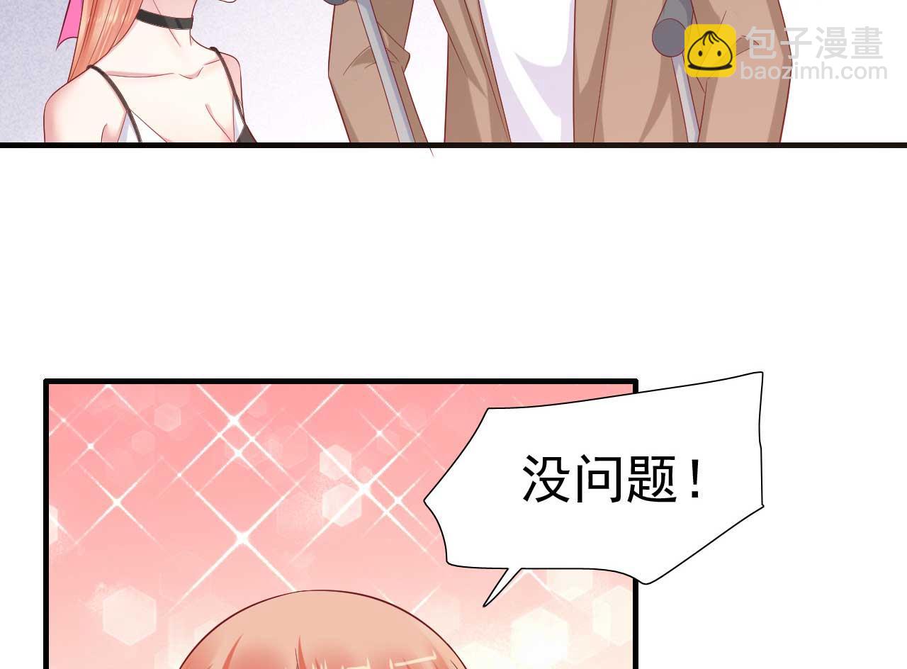 霸道首席愛上我 - 第216話 爲你彈奏一曲(1/2) - 2