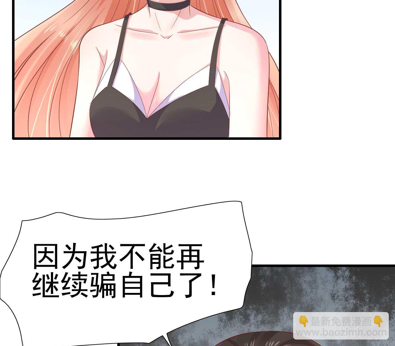 霸道首席愛上我 - 第218話 英雄救美(1/2) - 2