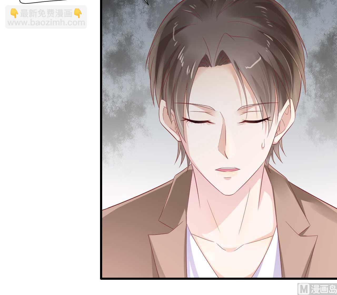 霸道首席愛上我 - 第218話 英雄救美(1/2) - 3