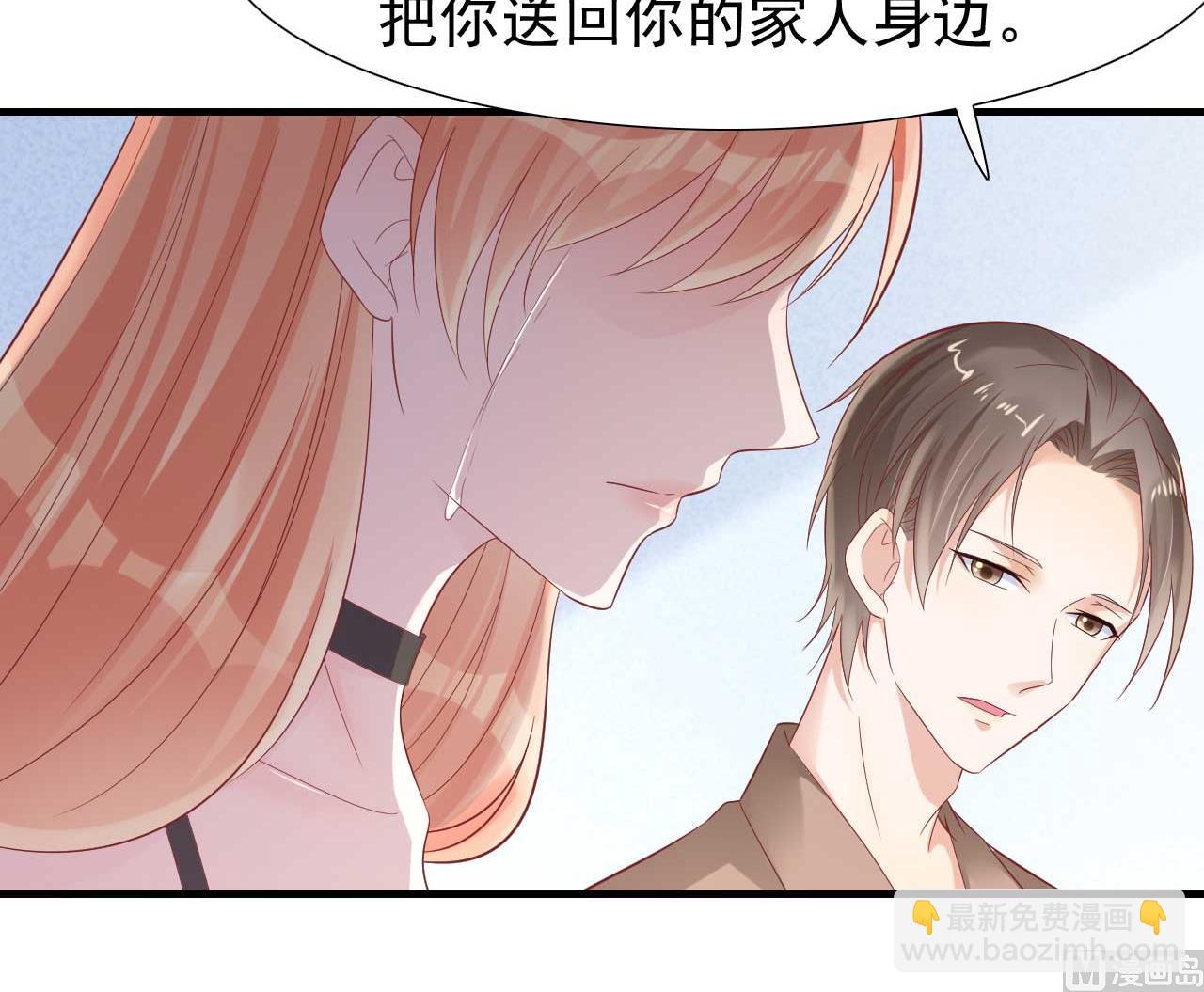 霸道首席愛上我 - 第218話 英雄救美(1/2) - 6