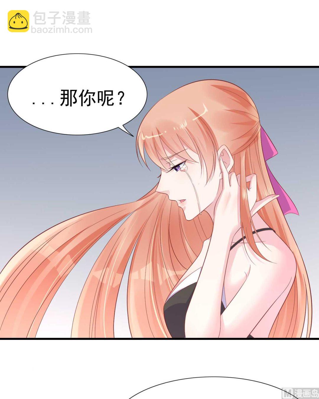 霸道首席愛上我 - 第218話 英雄救美(1/2) - 7