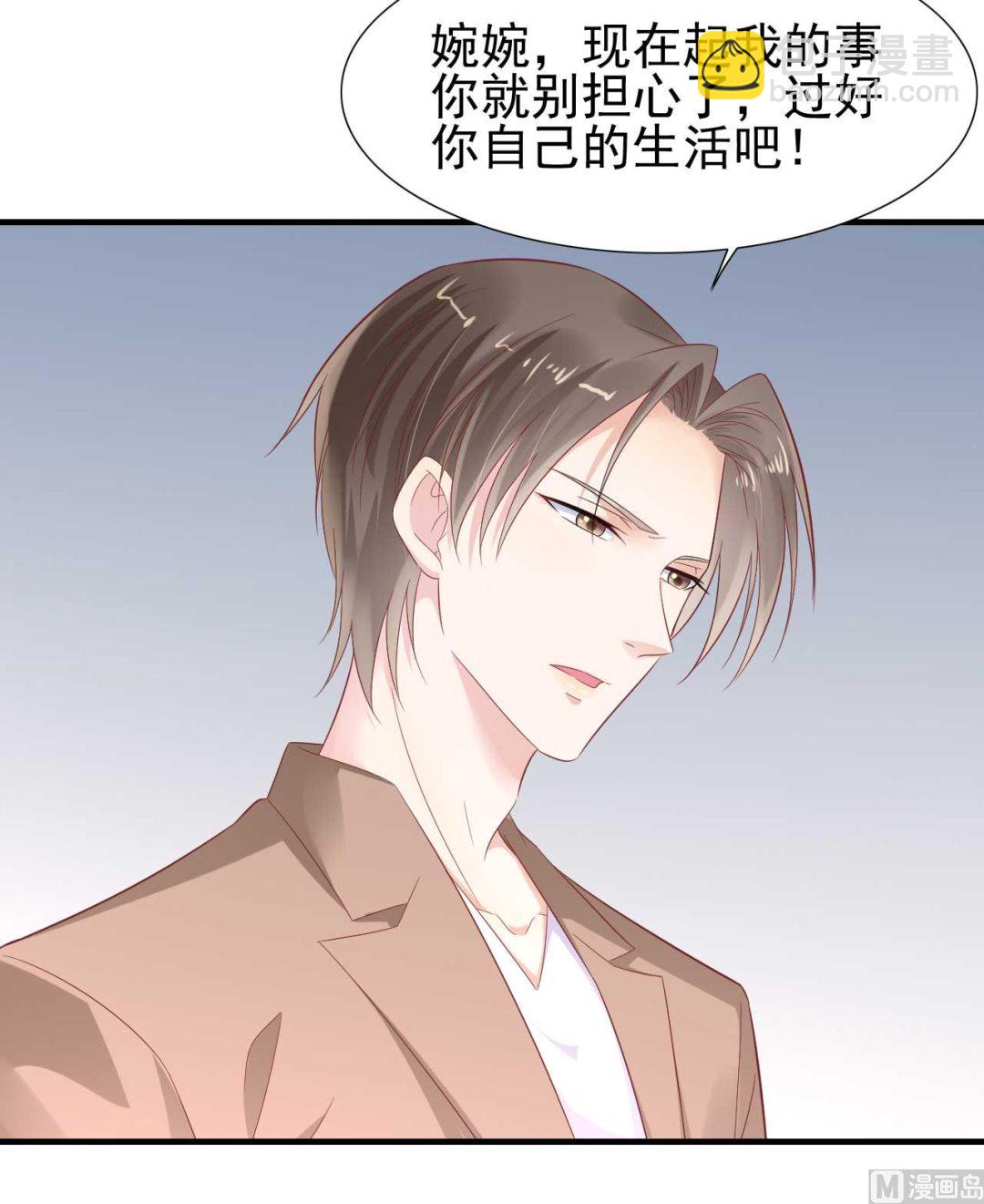 霸道首席愛上我 - 第218話 英雄救美(1/2) - 8