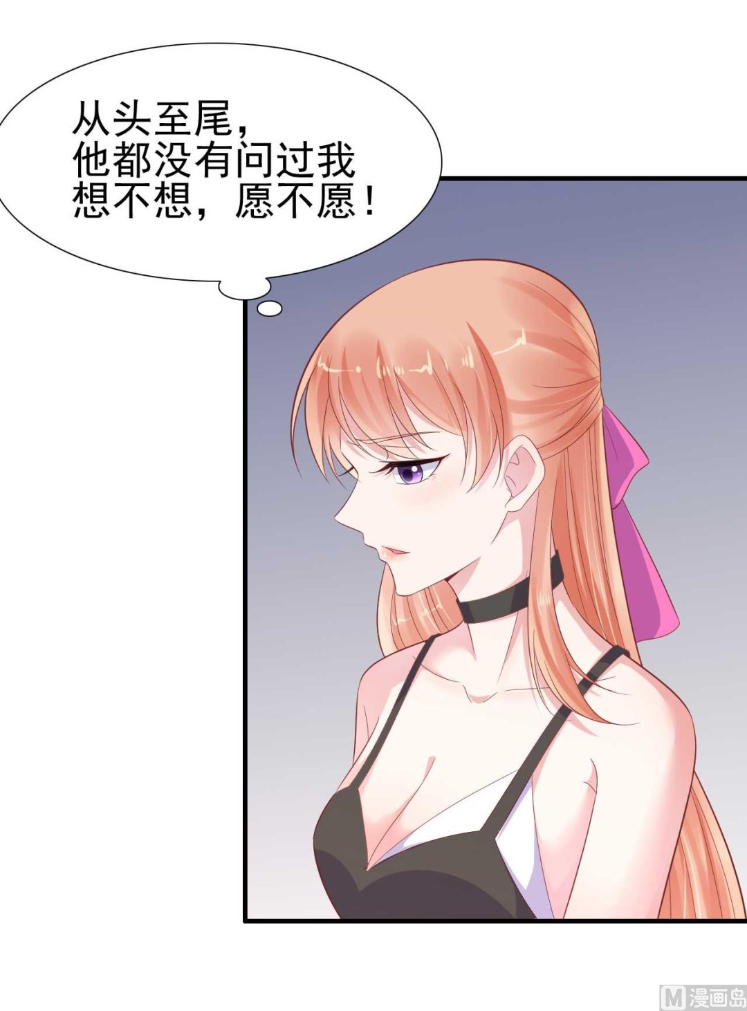 霸道首席愛上我 - 第218話 英雄救美(1/2) - 2