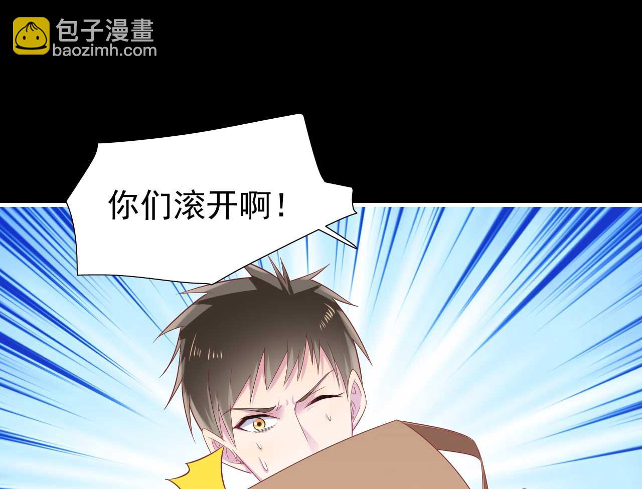 霸道首席愛上我 - 第218話 英雄救美(1/2) - 1